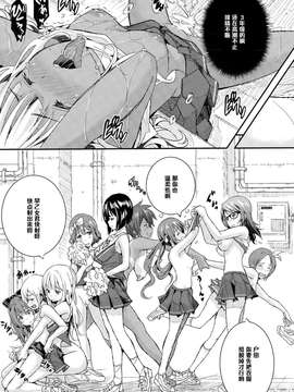 【黑条汉化】[あいの智絵]乙女の見た目が可愛すぎてたまらない 後編_P069