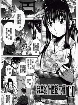 [ROC_1112出品][左橋 レンヤ] 火照った体を一人占め_person_occupying _033