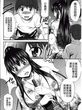 [ROC_1112出品][左橋 レンヤ] 火照った体を一人占め_person_occupying _034
