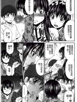 [ROC_1112出品][左橋 レンヤ] 火照った体を一人占め_person_occupying _035