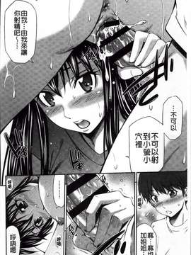 [ROC_1112出品][左橋 レンヤ] 火照った体を一人占め_person_occupying _118