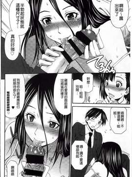 [ROC_1112出品][左橋 レンヤ] 火照った体を一人占め_person_occupying _146