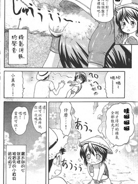 [いーむす・アキ]モノノケアクメ_ric034