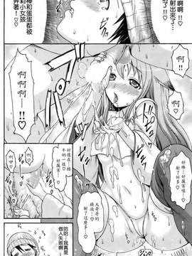[いーむす・アキ]モノノケアクメ_ric125