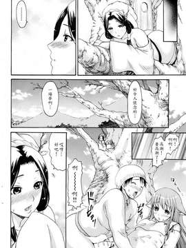 [いーむす・アキ]モノノケアクメ_ric133