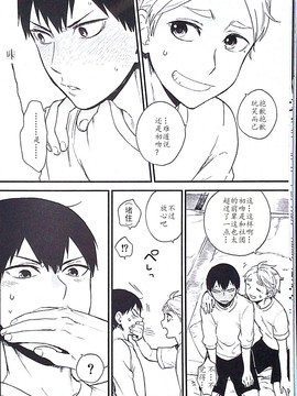 【影菅】M2号 - 1 count_06