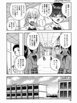 [しでん晶] 櫻のニオイ_sakura_010