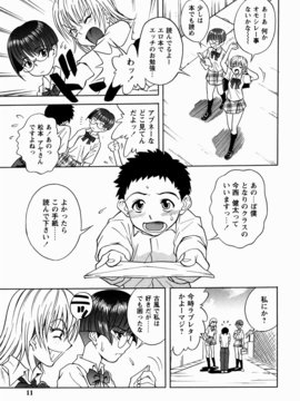 [しでん晶] 櫻のニオイ_sakura_011
