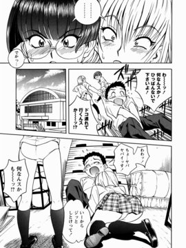 [しでん晶] 櫻のニオイ_sakura_013