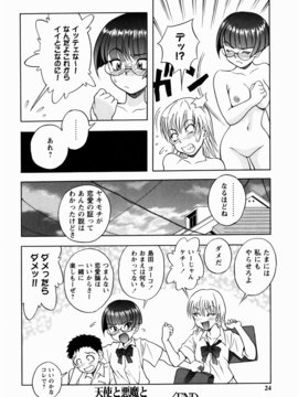 [しでん晶] 櫻のニオイ_sakura_024