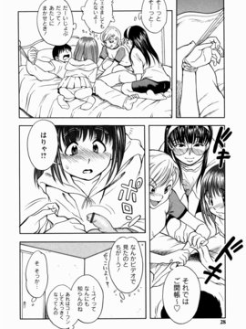 [しでん晶] 櫻のニオイ_sakura_028