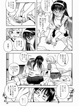 [しでん晶] 櫻のニオイ_sakura_029