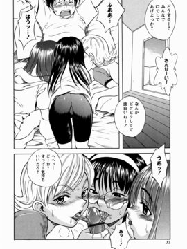 [しでん晶] 櫻のニオイ_sakura_032