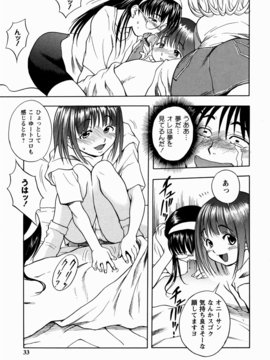 [しでん晶] 櫻のニオイ_sakura_033