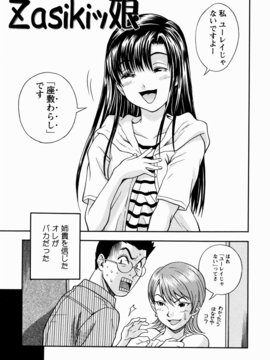 [しでん晶] 櫻のニオイ_sakura_043