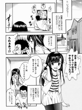 [しでん晶] 櫻のニオイ_sakura_044