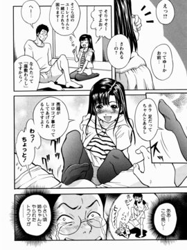 [しでん晶] 櫻のニオイ_sakura_046