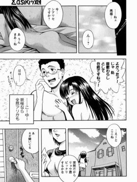 [しでん晶] 櫻のニオイ_sakura_055