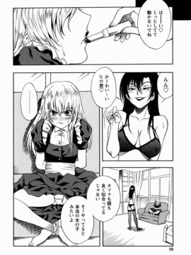 [しでん晶] 櫻のニオイ_sakura_058