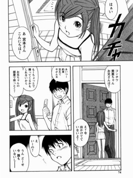 [しでん晶] 櫻のニオイ_sakura_074