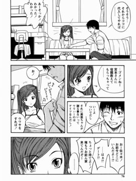 [しでん晶] 櫻のニオイ_sakura_076