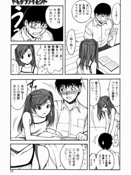 [しでん晶] 櫻のニオイ_sakura_077