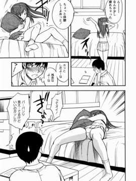 [しでん晶] 櫻のニオイ_sakura_079