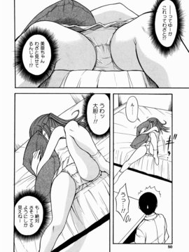 [しでん晶] 櫻のニオイ_sakura_080