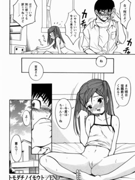 [しでん晶] 櫻のニオイ_sakura_088