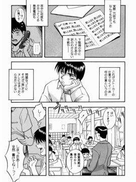 [しでん晶] 櫻のニオイ_sakura_091