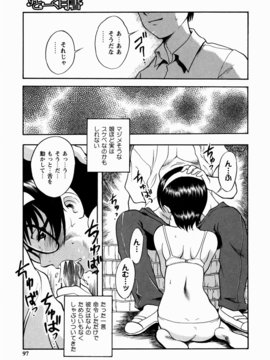 [しでん晶] 櫻のニオイ_sakura_097