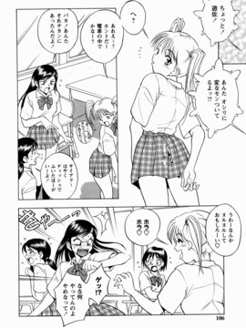 [しでん晶] 櫻のニオイ_sakura_106