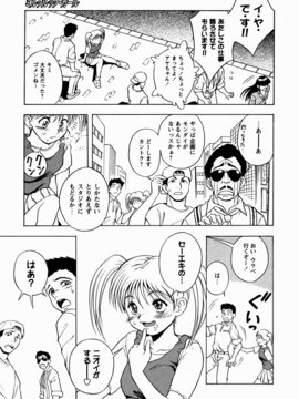 [しでん晶] 櫻のニオイ_sakura_109