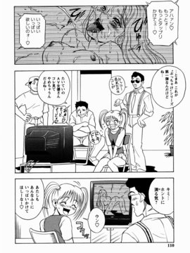 [しでん晶] 櫻のニオイ_sakura_110