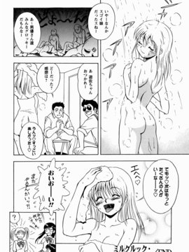 [しでん晶] 櫻のニオイ_sakura_120