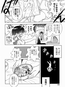 [しでん晶] 櫻のニオイ_sakura_126