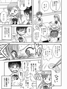 [しでん晶] 櫻のニオイ_sakura_127
