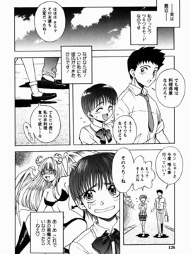 [しでん晶] 櫻のニオイ_sakura_128