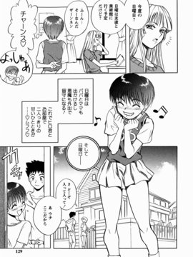 [しでん晶] 櫻のニオイ_sakura_129