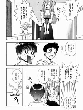 [しでん晶] 櫻のニオイ_sakura_130