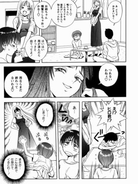 [しでん晶] 櫻のニオイ_sakura_131