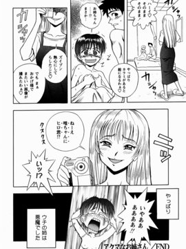 [しでん晶] 櫻のニオイ_sakura_140
