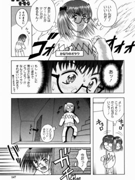 [しでん晶] 櫻のニオイ_sakura_147