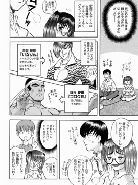 [しでん晶] 櫻のニオイ_sakura_152