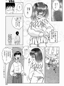 [しでん晶] 櫻のニオイ_sakura_155