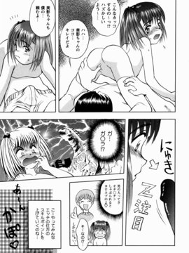 [しでん晶] 櫻のニオイ_sakura_157