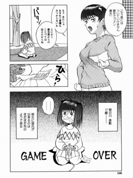 [しでん晶] 櫻のニオイ_sakura_160