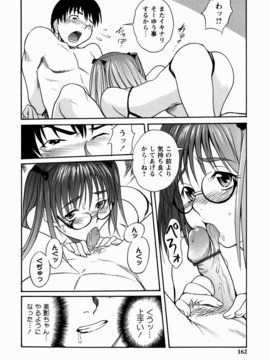 [しでん晶] 櫻のニオイ_sakura_162