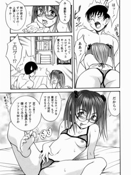 [しでん晶] 櫻のニオイ_sakura_163
