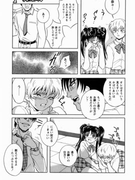 [しでん晶] 櫻のニオイ_sakura_173